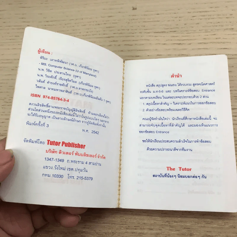 Top Maths 4-5-6 - By The Tutor รูปที่ 7