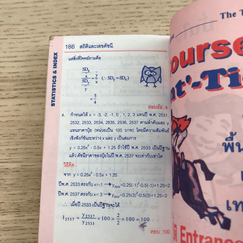 Top Maths 4-5-6 - By The Tutor รูปที่ 9