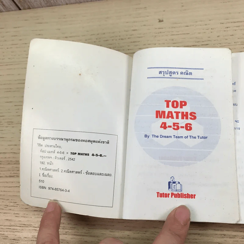Top Maths 4-5-6 - By The Tutor รูปที่ 6