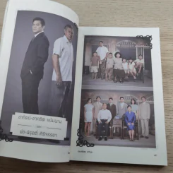 ไฟอมตะ - วิกรม กรมดิษฐ์ รูปที่ 12