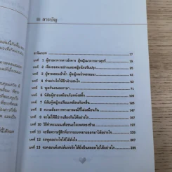 Men are from Mars, Women are from Venus ผู้ชายมาจากดาวอังคาร ผู้หญิงมาจากดาวศุกร์ รูปที่ 9