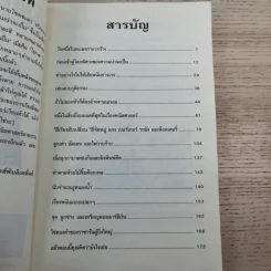 คณิตศาสตร์ โหด มัน ฮา แน่ใจหรือว่าโชคดี ความเร้นลับเรื่องความน่าจะเป็น รูปที่ 9