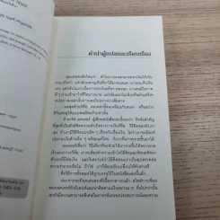 ถอดรหัสลับสมองเงินล้าน รูปที่ 9