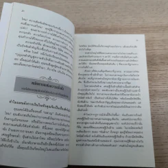ถอดรหัสลับสมองเงินล้าน รูปที่ 13