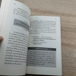 ถอดรหัสลับสมองเงินล้าน รูปที่ 16