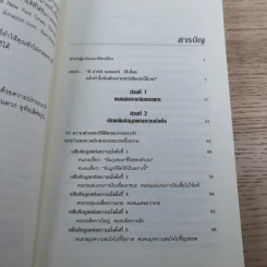 ถอดรหัสลับสมองเงินล้าน รูปที่ 11