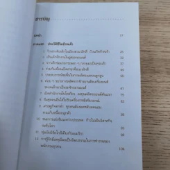 ฮอนด้า โซอิจิโร ชายผู้สร้างความฝันให้เป็นความจริง รูปที่ 10