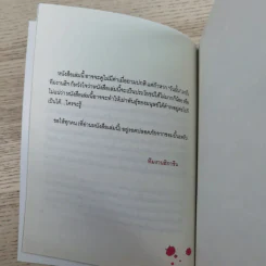 How to Living Dead Zombie คู่มือสู้ซอมบี้ - ทีมงานฮิ รูปที่ 12