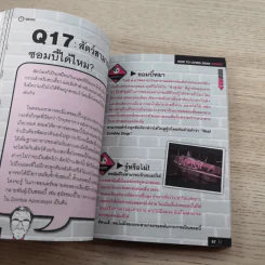 How to Living Dead Zombie คู่มือสู้ซอมบี้ - ทีมงานฮิ รูปที่ 13