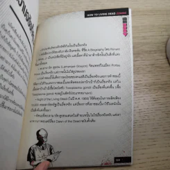 How to Living Dead Zombie คู่มือสู้ซอมบี้ - ทีมงานฮิ รูปที่ 13