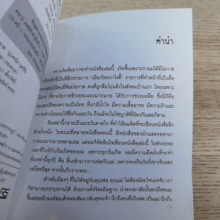 ตู้กับข้าว - หนุ่ม ศรราม รูปที่ 8