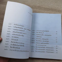 ฝึกภาษาอังกฤษกันยังไงทำไมไม่สำเร็จสักที 3 - ครูเคท รูปที่ 9