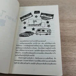 โลลาโรส - Jacqueline Wilson รูปที่ 4