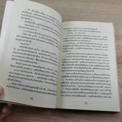 โลลาโรส - Jacqueline Wilson รูปที่ 5