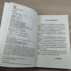 โลลาโรส - Jacqueline Wilson รูปที่ 3