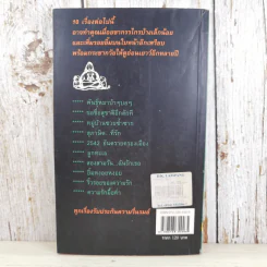 พันธุ์หมาบ้าๆบอๆ - ธราธิป รูปที่ 2
