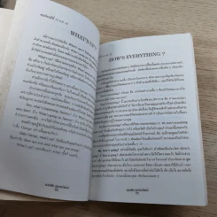ฟุดฟิดฟอไฟ กับ แสงชัย สุนทรวัฒน์ เล่ม 2,3,5 - แสงชัย สุนทรวัฒน์ รูปที่ 14