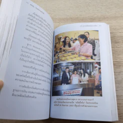 ลองดู - ประยุทธ มหากิจศิริ รูปที่ 19
