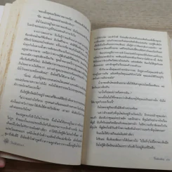Autumn in My Heart รักนี้ชั่วนิรันดร์ - โอซูเยียน รูปที่ 10