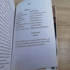 หลากชีวิต ปรียานุช ปานประดับ รูปที่ 13
