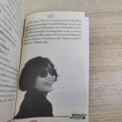 จันทร์เต็มดวง ฟ้าลิขิตราชินีลูกทุ่ง พุ่มพวง ดวงจันทร์ - ดอกฟ้า รูปที่ 11