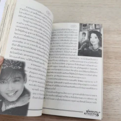 จันทร์เต็มดวง ฟ้าลิขิตราชินีลูกทุ่ง พุ่มพวง ดวงจันทร์ - ดอกฟ้า รูปที่ 10
