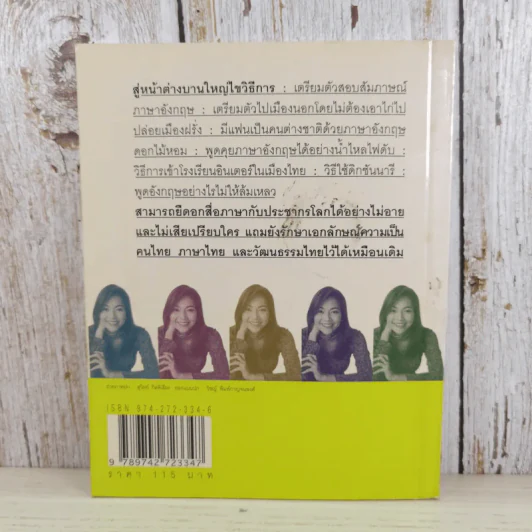 ฝึกภาษาอังกฤษกันยังไงทำไมไม่สำเร็จสักที 3 - ครูเคท รูปที่ 2