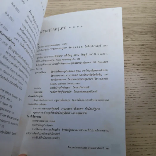 ฝึกภาษาอังกฤษกันยังไงทำไมไม่สำเร็จสักที 3 - ครูเคท รูปที่ 13