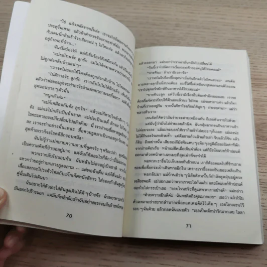 โลลาโรส - Jacqueline Wilson รูปที่ 5