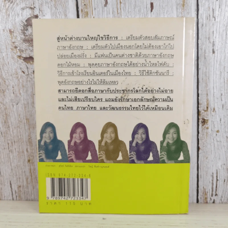 ฝึกภาษาอังกฤษกันยังไงทำไมไม่สำเร็จสักที 3 - ครูเคท รูปที่ 2