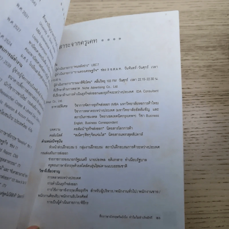 ฝึกภาษาอังกฤษกันยังไงทำไมไม่สำเร็จสักที 3 - ครูเคท รูปที่ 13