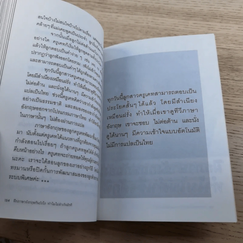 ฝึกภาษาอังกฤษกันยังไงทำไมไม่สำเร็จสักที 3 - ครูเคท รูปที่ 12