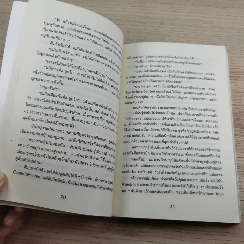 โลลาโรส - Jacqueline Wilson รูปที่ 5