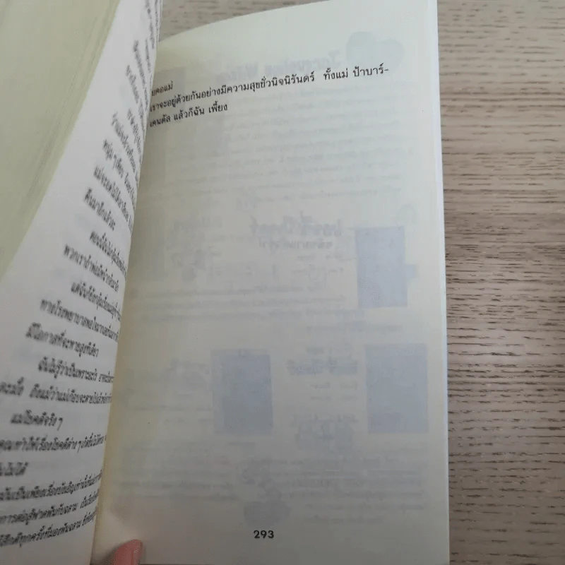โลลาโรส - Jacqueline Wilson รูปที่ 7