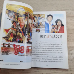 หลากชีวิต สบาย สไตล์ มยุรา รูปที่ 14