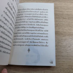 เขาสั่งให้ฉันสืบ เรื่องชู้สาว - อำนวยพร มณีวรรณ์ รูปที่ 16