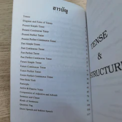 Tense & Structure - ศิริพร รูปที่ 8