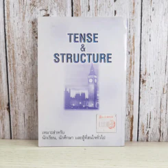 Tense & Structure - ศิริพร รูปที่ 2
