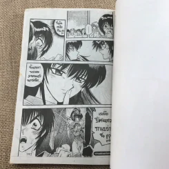 Devil & Devil เดวิล & เดวิล เล่ม 1-6 รูปที่ 8