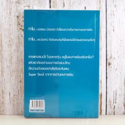 อ่านงบการเงินเพื่อลงทุนหุ้น - Rich Daddy รูปที่ 2
