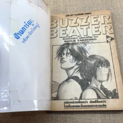 Buzzer Beater 4 เล่มจบ (ขาดเล่ม 3) รูปที่ 6