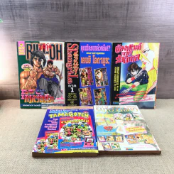 อัจฉริยะหูตูบ เล่ม 1-5  (จบในฉบับ) รูปที่ 2