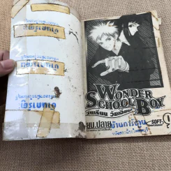 Wonder School Boy วัยเรียน วัยเฉียบ เล่ม 1-9 รูปที่ 10