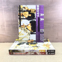WILD ADAPTER ไวลด์ อแคปเตอร์ เล่ม 1-3 รูปที่ 2
