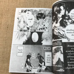 Brothers of The Empire เล่ม 1-2 รูปที่ 7
