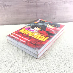 Kure-Nai ฮีโร่พันธุ์แกร่ง เล่ม 1-2 รูปที่ 4
