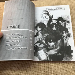 Kure-Nai ฮีโร่พันธุ์แกร่ง เล่ม 1-2 รูปที่ 8