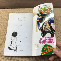 Kure-Nai ฮีโร่พันธุ์แกร่ง เล่ม 1-2 รูปที่ 9