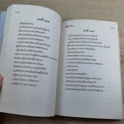 ทิศที่ 11 - หลวงพ่อชุมพล พลปญฺโญ รูปที่ 16