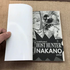Ghost Hunter Nakano เล่ม 1-2 จบในฉบับ รูปที่ 7
